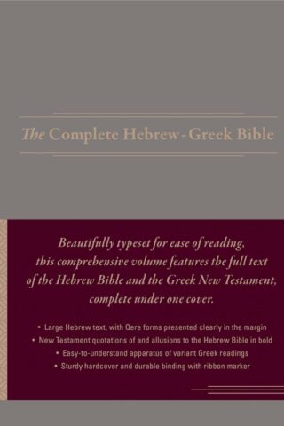 9781683070726 Complete Hebrew Greek Bible